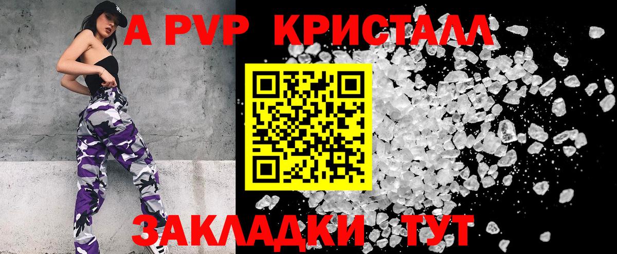 Можайск  Alpha PVP Crystall  Вход с VPN  Alfa_PVP  Alpha PVP СК КРИС  Alpha PVP VHQ 