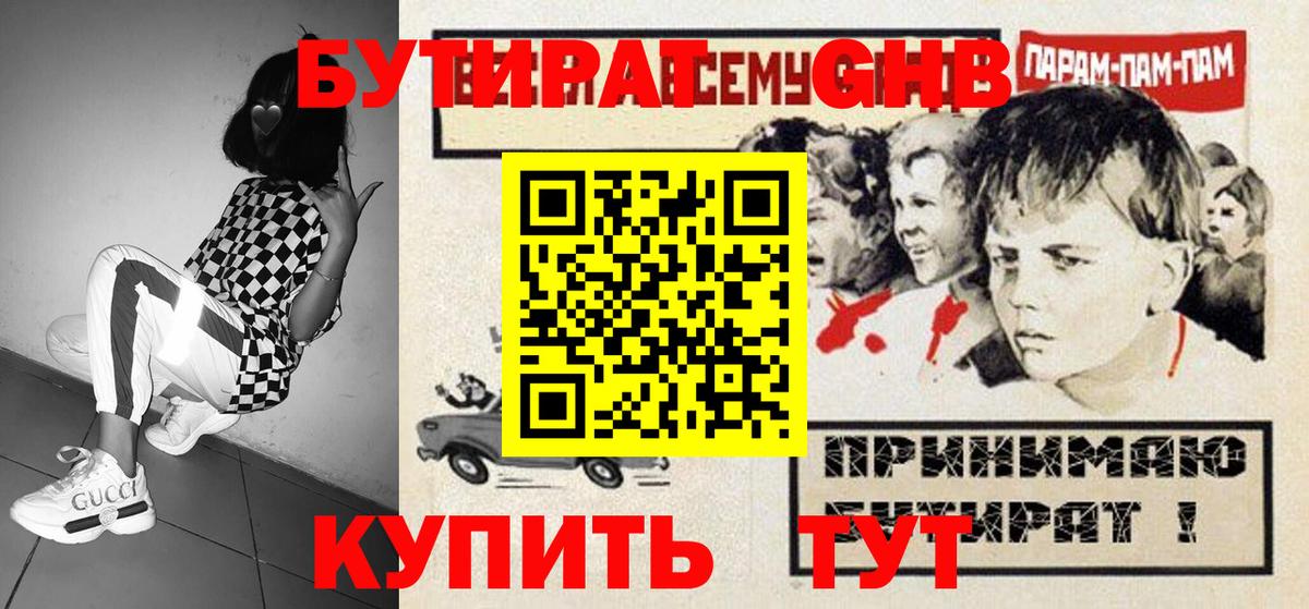 Можайск  Бутират Butirat  Вход с VPN 
