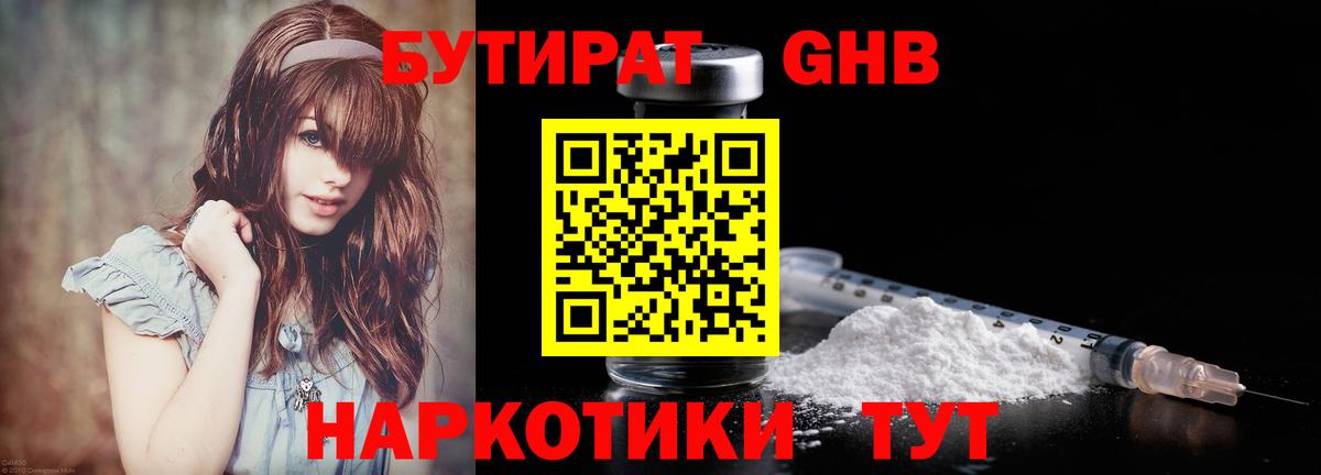 Мефедрон Можайск