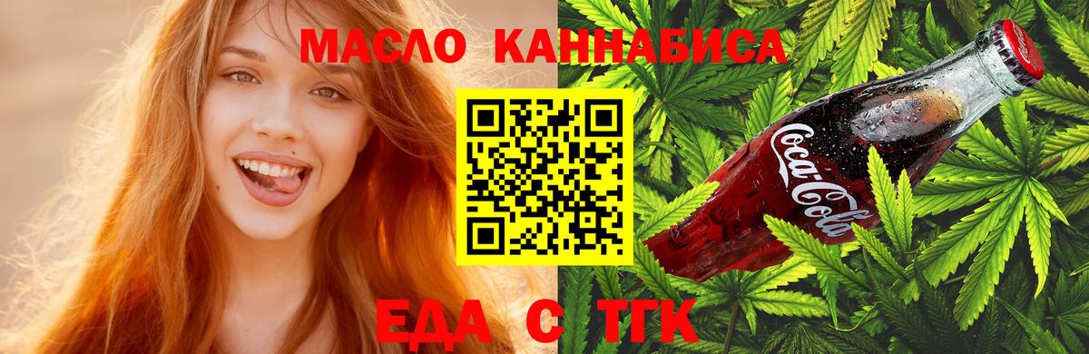 Cannafood конопля  Вход с VPN  Можайск 