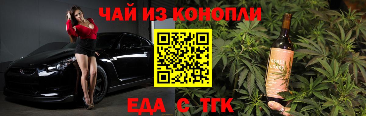 Cannafood конопля Можайск