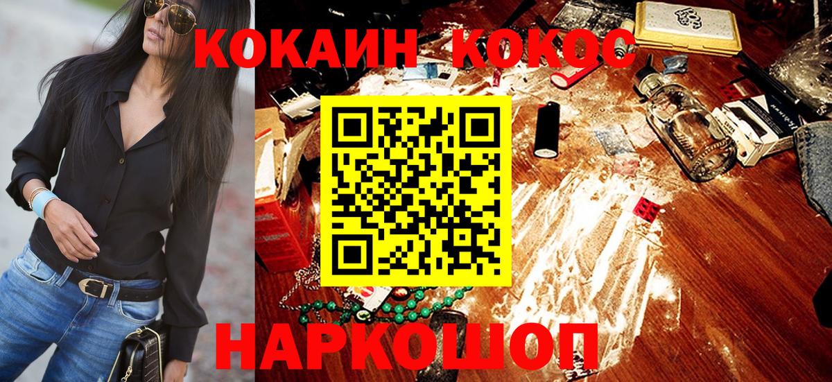 Кокаин Колумбийский Можайск