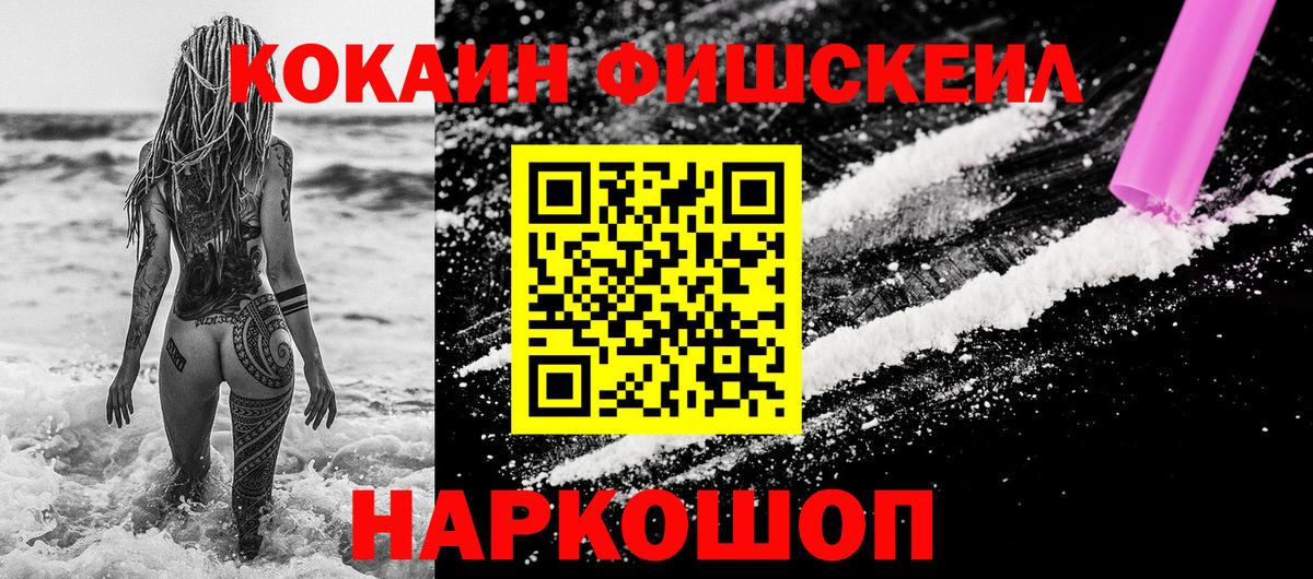 Можайск  Кокаин 99%  Вход с VPN 