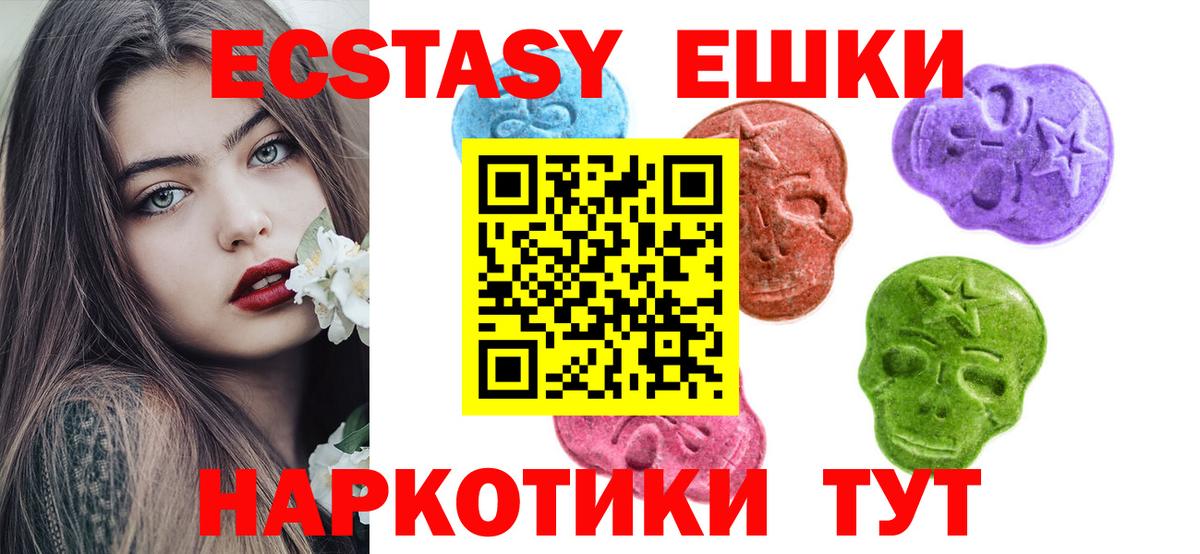 Экстази 99% Можайск