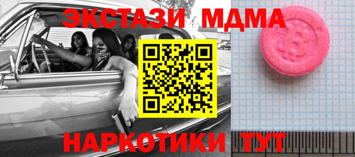 Можайск  ЭКСТАЗИ TESLA  ЭКСТАЗИ  ЭКСТАЗИ Дубай  Вход с VPN 