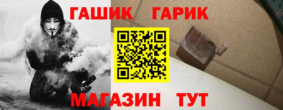 ГАШ Premium  Гашиш хэш  Можайск  Вход с VPN 