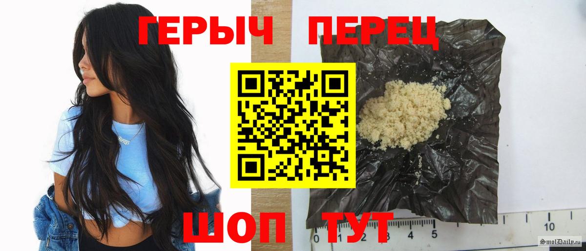 ГЕРОИН  Героин хмурый  Вход с VPN  Можайск 