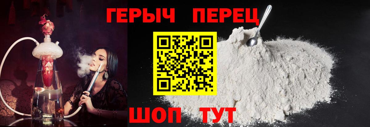 ГЕРОИН белый Можайск