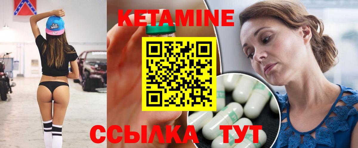 КЕТАМИН ketamine  Вход с VPN  Можайск 