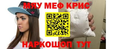 мефедрон мука Гусь-Хрустальный