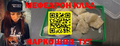 мефедрон мука Гусь-Хрустальный