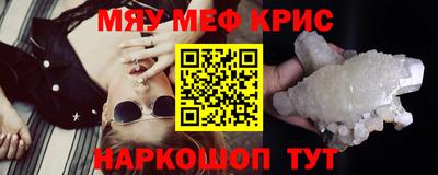 мефедрон мука Гусь-Хрустальный