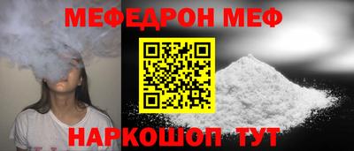 мефедрон мука Гусь-Хрустальный