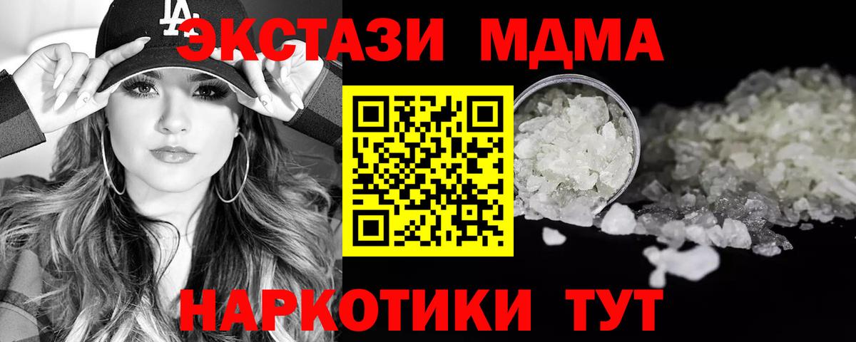 MDMA  МДМА crystal  Вход с VPN  Можайск 