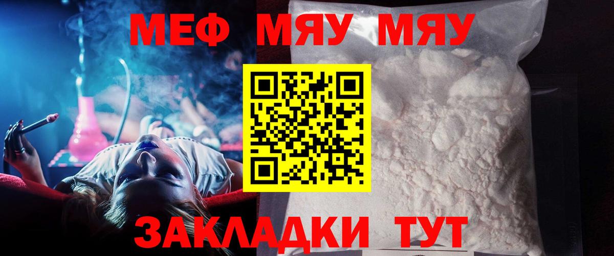 Меф VHQ  МЯУ-МЯУ  МЯУ-МЯУ  Можайск  купить наркотики сайты  Вход с VPN  Меф 4 MMC 