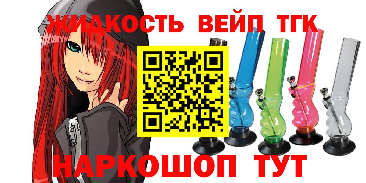 Дистиллят ТГК гашишное масло  где продают   Можайск  Вход с VPN  Дистиллят ТГК вейп с тгк 